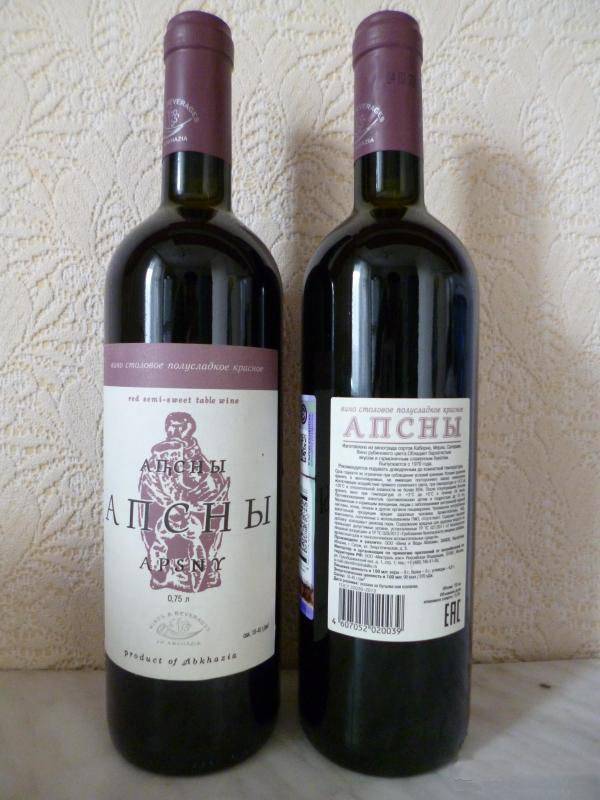 Абхазское вино апсны: особенности, цена и как правильно пить
