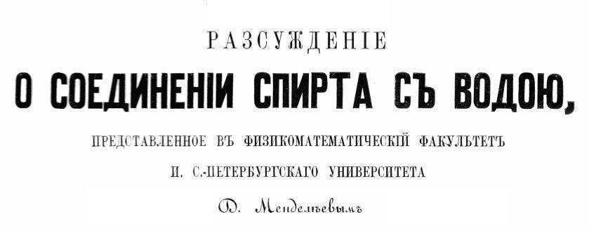 День открытия спирта картинки прикольные 25 февраля