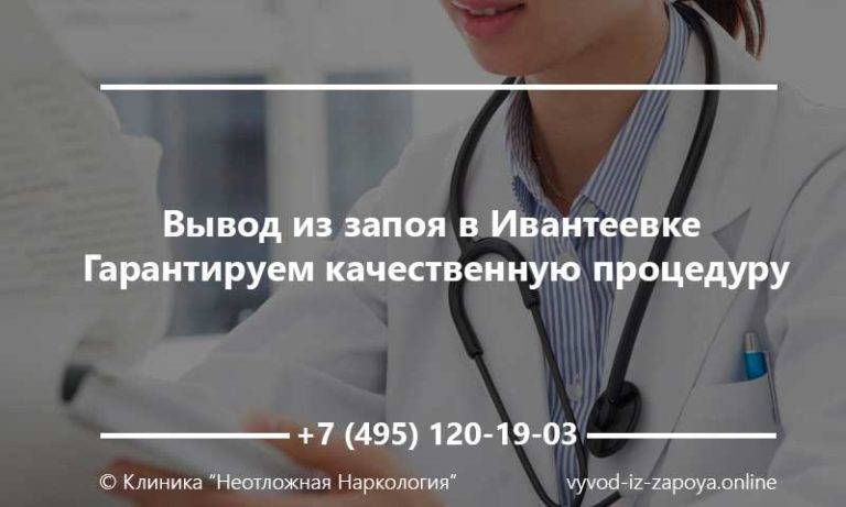 Нарколог выведение из запоя narko rus