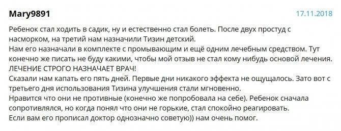 Мастопол: отзывы, показания, инструкция по применению, аналоги