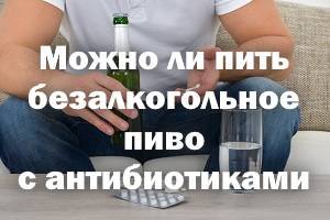 Медицинские мифы: совместим ли алкоголь с антибиотиками? - bbc news русская служба
