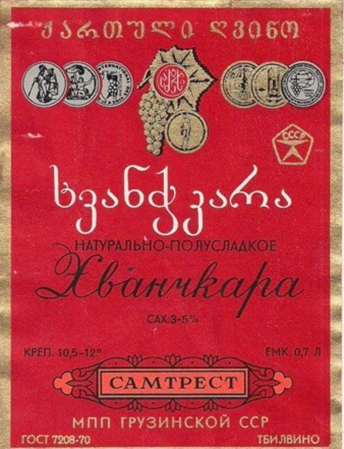 Хванчкара: визитная карточка грузинского виноделия и любимое вино сталина
