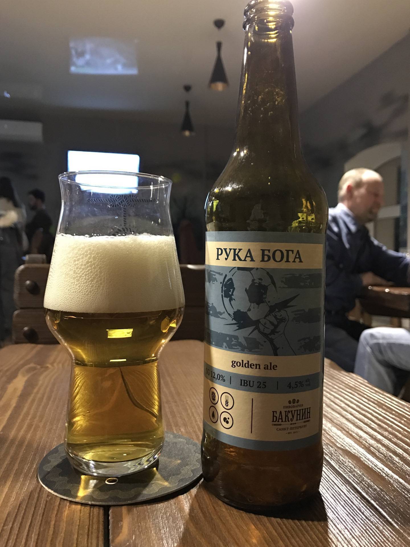 Обзор пива бакунин