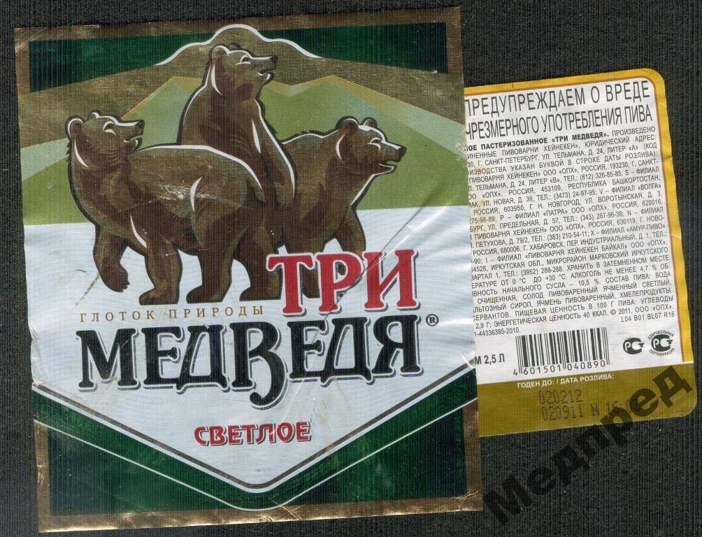 Обзор пива россии: три медведя, клинское, жигулевское