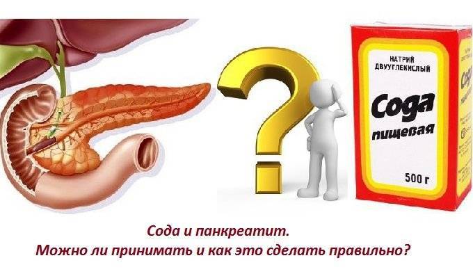 Алкоголь при панкреатите: можно ли его пить и насколько это опасно?