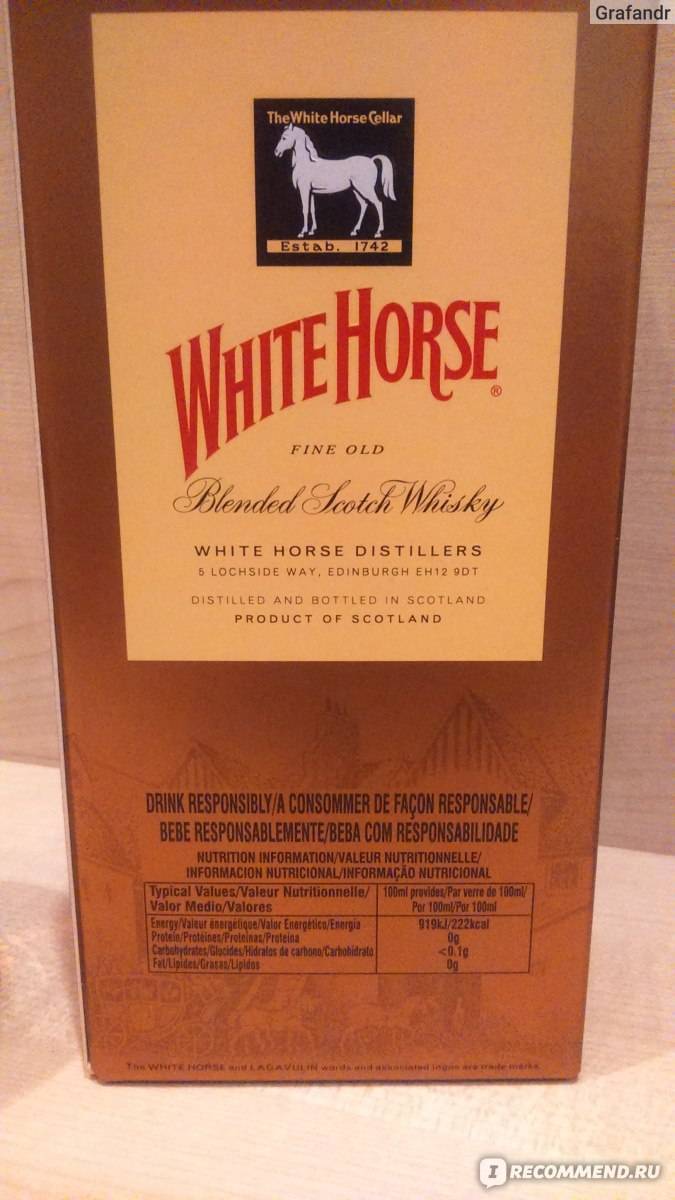 Виски white horse (вайт хорс): «противоречивый» купажированный скотч родом из шотландии