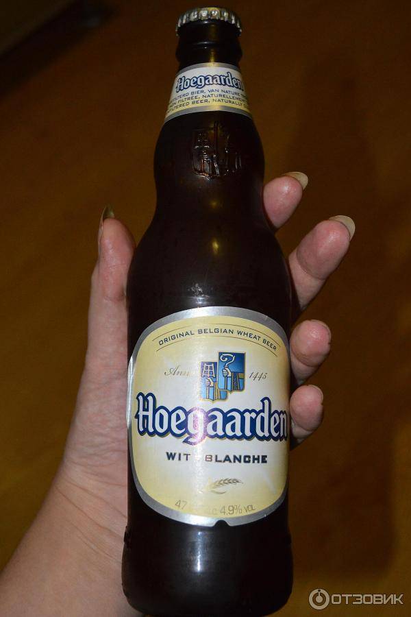 Хугарден (hoegaarden) — пиво с ярким вкусом и незабываемым ароматом