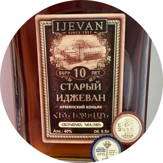 Коньяк иджеван купить в спб. Коньяк старый Иджеван армянский 10 лет. Ijevan коньяк 10 лет. Иджеван коньяк. Коньяк старый Иджеван.