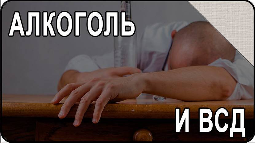 Вегето-сосудистая дистония как результат курения
