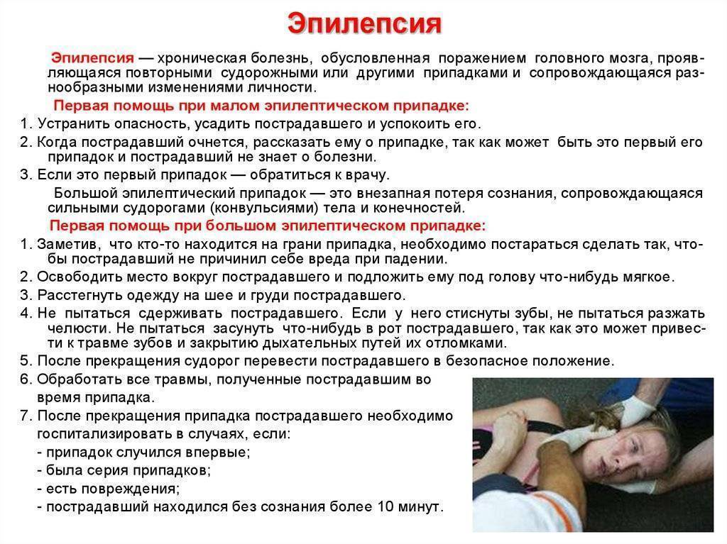 Судороги с похмелья что делать