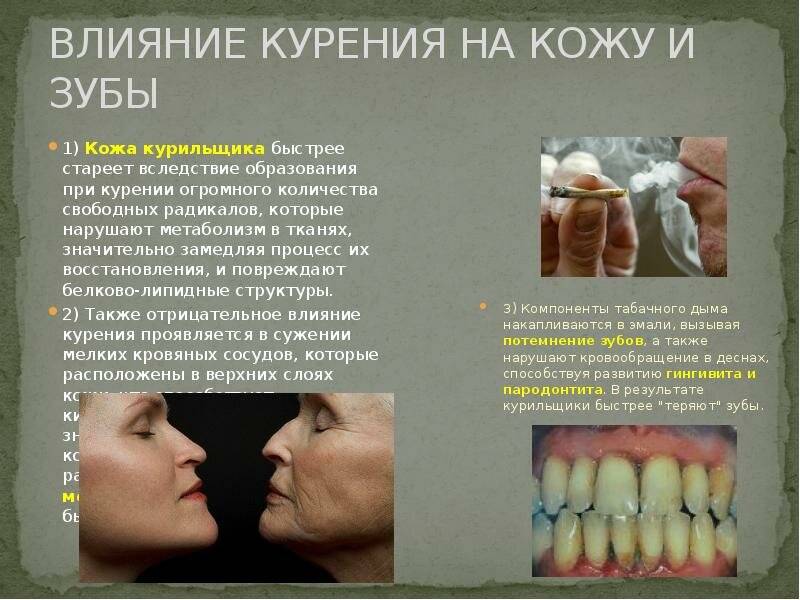 «замкнутый круг»: как курение влияет на психическое здоровье человека — рт на русском