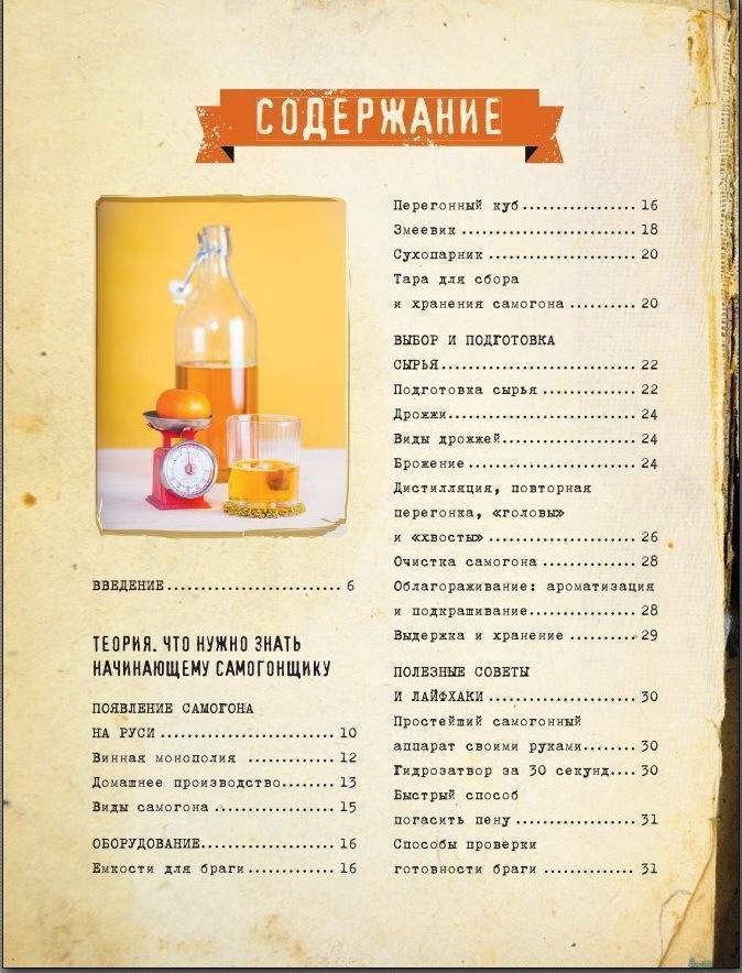 Лучшие и малоизвестные рецепты браги для самогона. как приготовить в домашних условиях ароматную и хорошую бражку? | про самогон и другие напитки ? | яндекс дзен