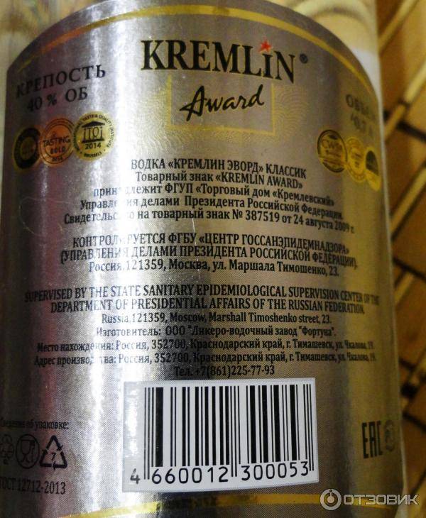 Водка легенда кремля (legend of kremlin) - описание, история происхождения и характеристика продукции