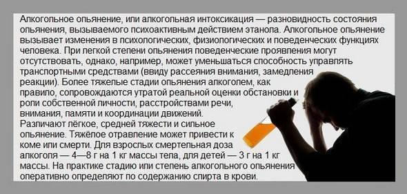 Отравление алкоголем и его суррогатами? симптомы и признаки. первая помощь при отравлении алкоголем, что делать?