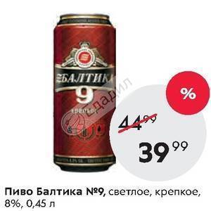 Лучшие сорта пива, которые можно купить в россии. рейтинг популярных производителей и марок