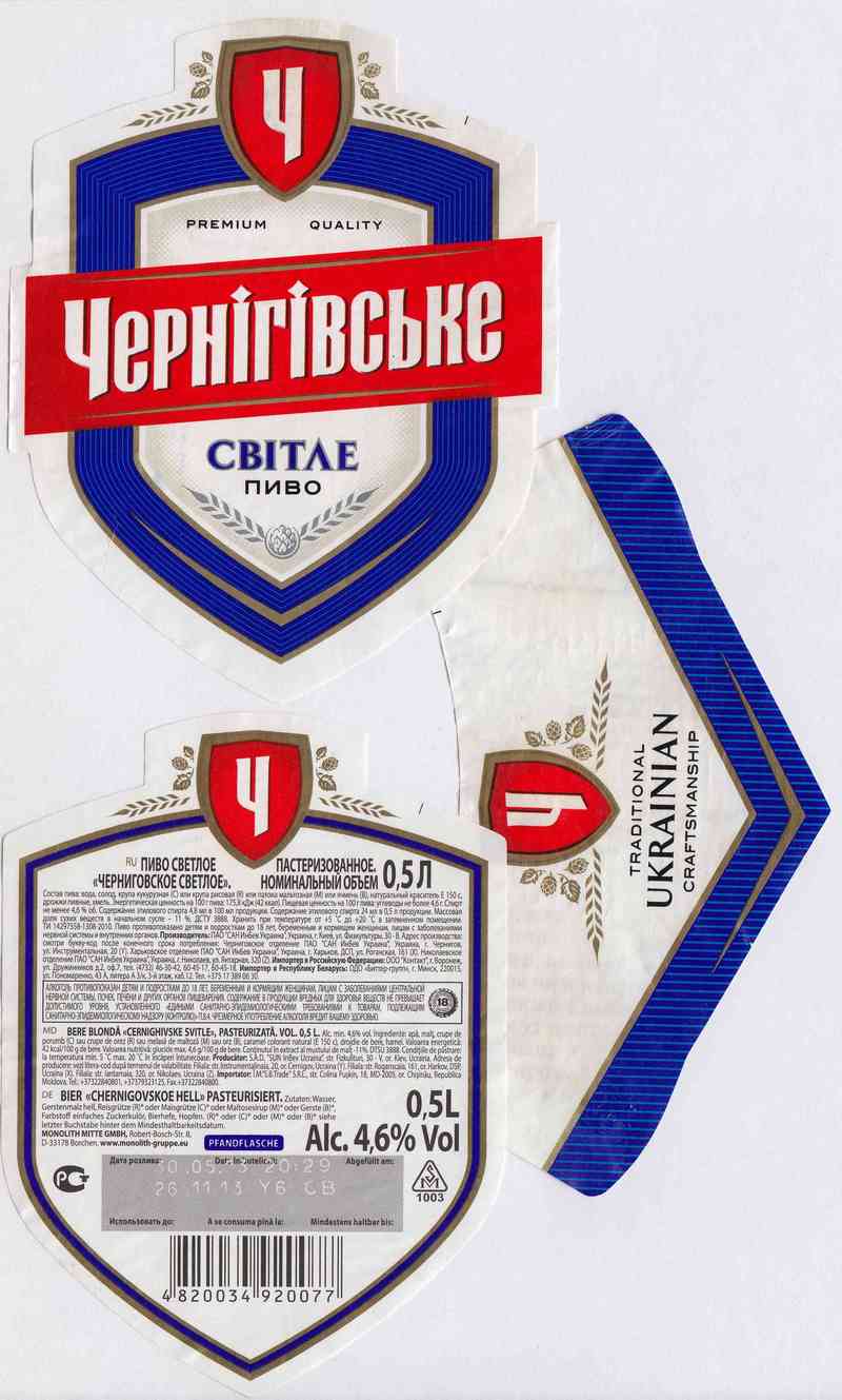 Пиво «черниговское» (chernigivske) — история и особенности напитка