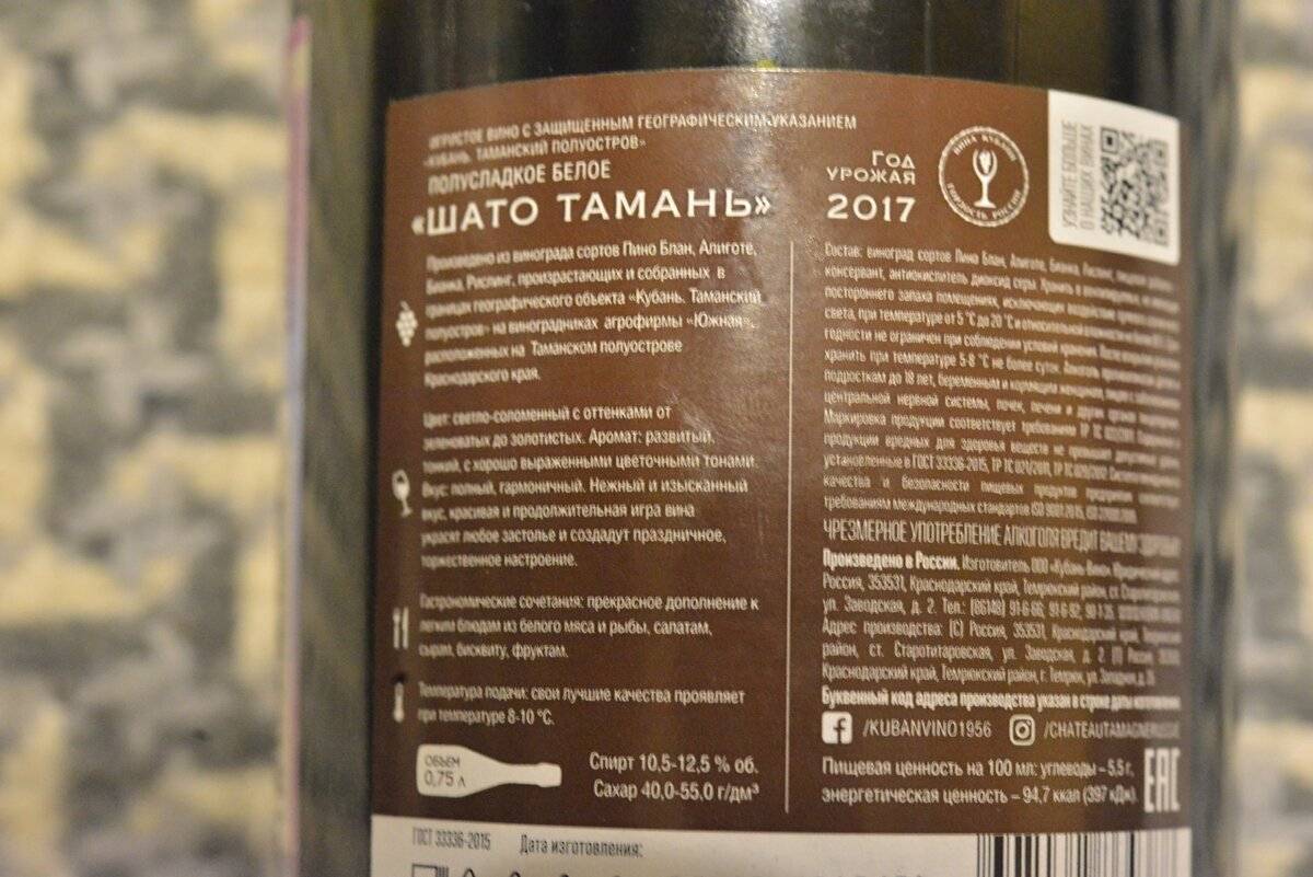 Вино "шато-тамань": особенности и описание