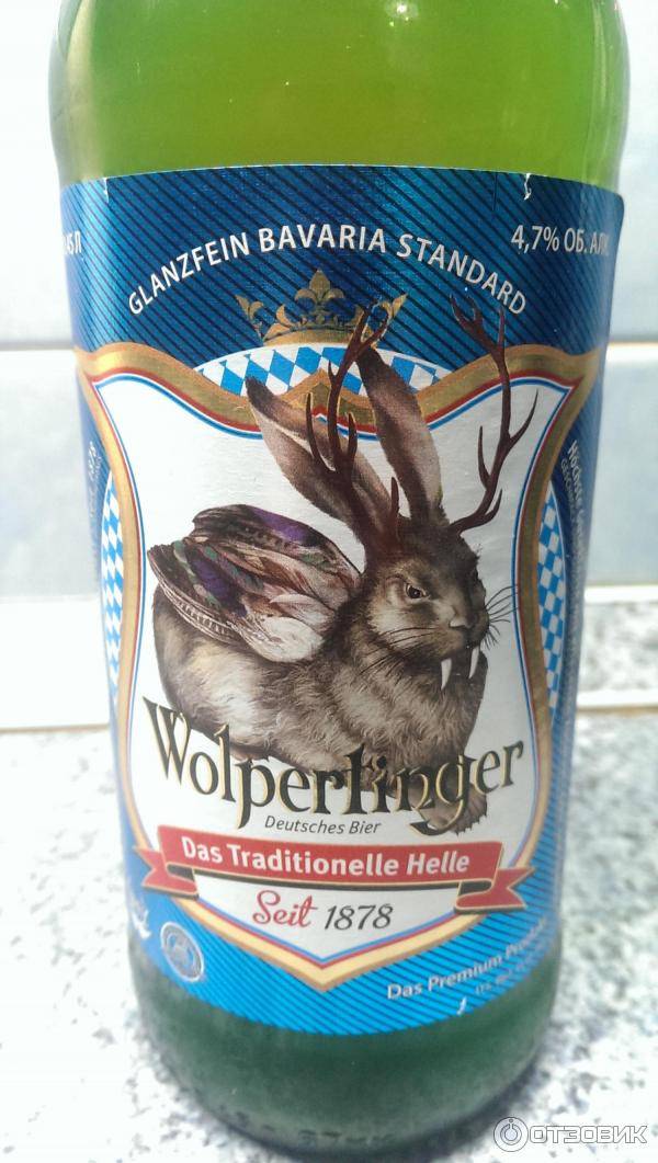 Wolpertinger перевод