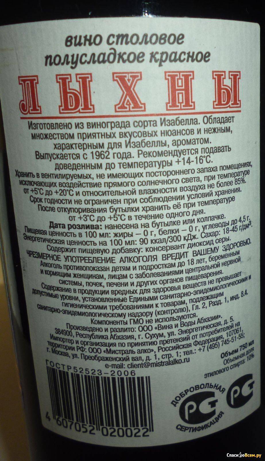 Обзор абхазского вина