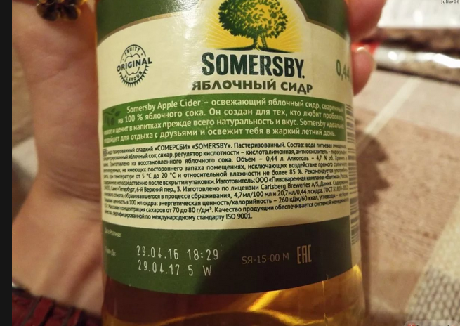 Яблочный сидр Соммерсби состав. Сидр яблочный Somersby состав. Сидр Somersby градус. Сидр Somersby процент алкоголя.