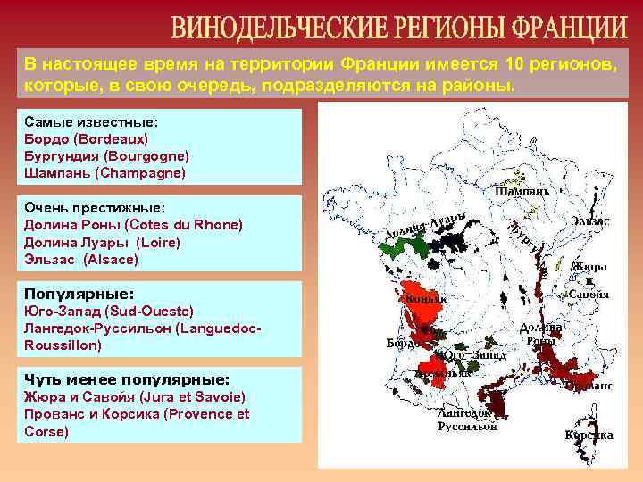 Вина бургундии, бургундские вина: описание, классификация, домены