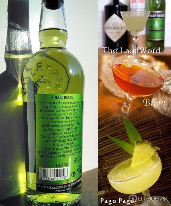 Что такое ликер шартрез? как приготовить имитацию chartreuse дома | про самогон и другие напитки ? | яндекс дзен