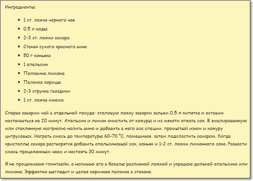 Рецепт глинтвейна классический. Рецепт глинтвейна в домашних условиях классический. Рецепт глинтвейна классический therumdiary.