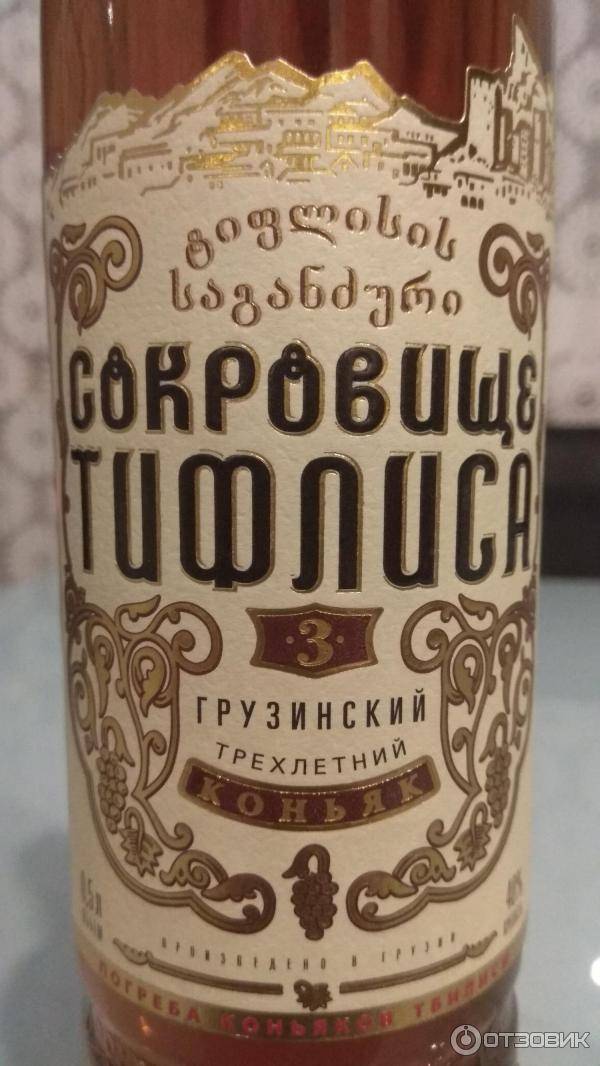 Коньяк Сокровище Тифлиса и его особенности