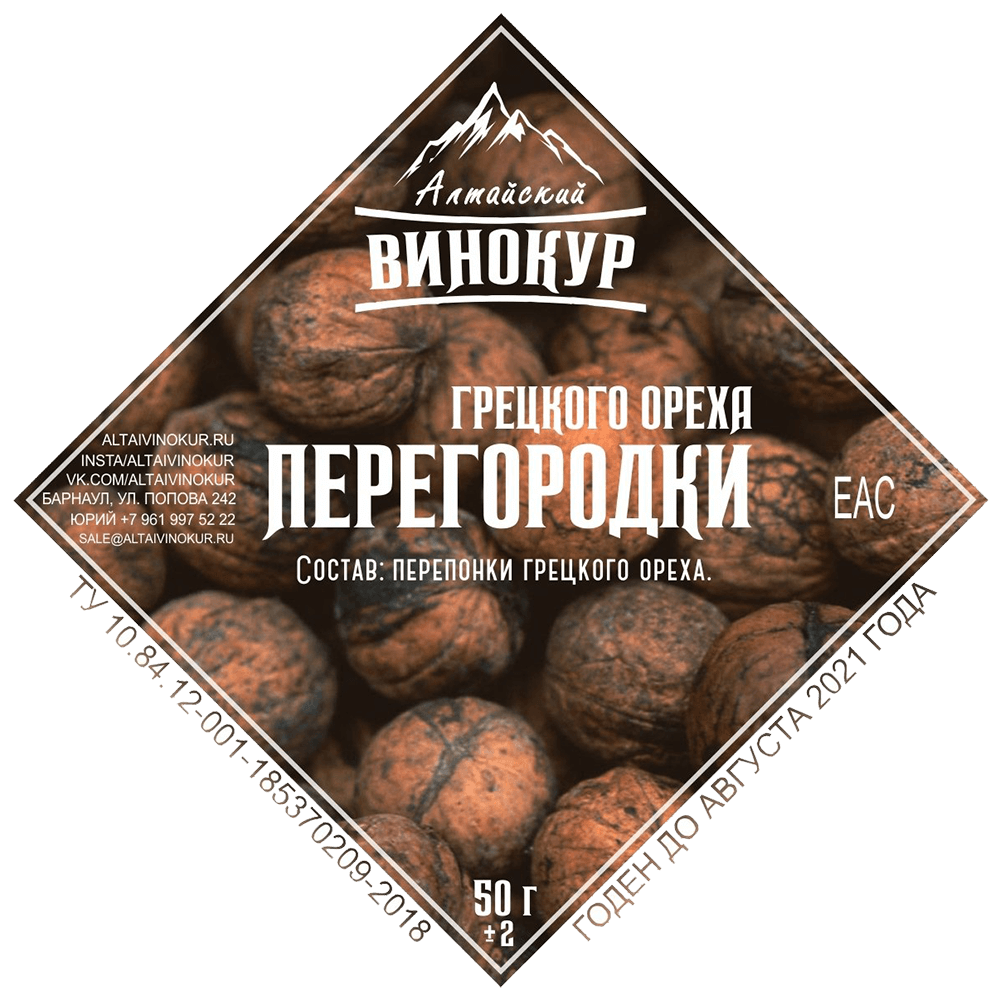 Самогон на перегородках грецкого ореха польза и вред