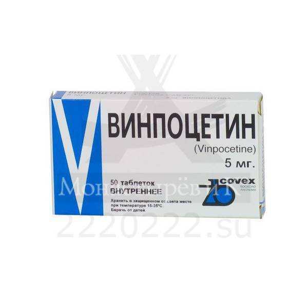 Винпоцетин: инструкция по применению, аналоги и отзывы, цены в аптеках россии