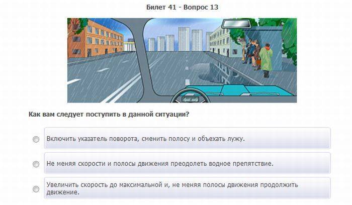 Сколько вопросов в пдд на экзамене. Экзамен ПДД 2020 года экзаменационные вопросы. Прикольные вопросы ПДД. Шуточные вопросы ПДД. Смешные вопросы ПДД.