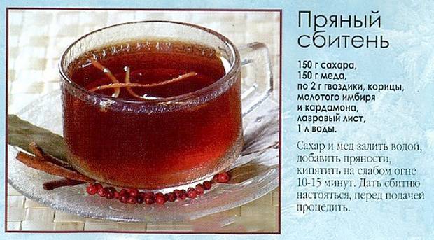 Сбитень - рецепт с пошаговыми фото | меню недели