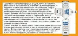 Водка с солью от поноса: как принимать, рецепт приготовления