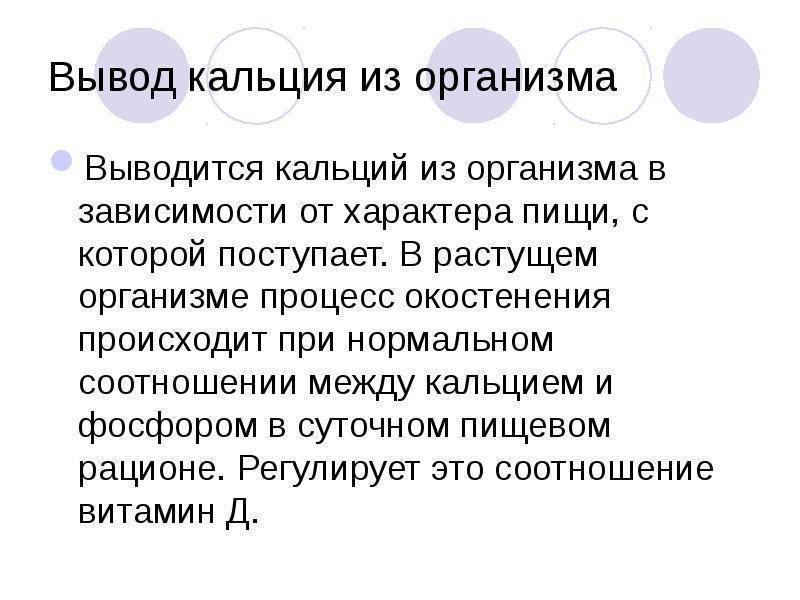 Кальций и алкоголь: вымывает ли спиртное микроэлемент и как с этим бороться