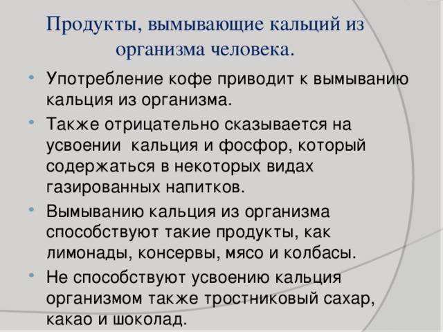 Что вымывает алкоголь из организма и как восполнить потери