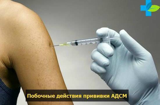 Прививка адсм: для чего и кому проводится, календарь вакцинации