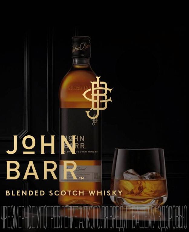 Обзор виски John Barr (Джон Барр)