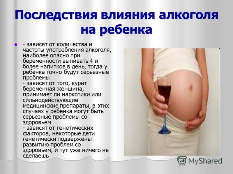 Тест на беременность после пива. можно ли использовать тест на беременность после алкоголя? спиртное на раннем периоде беременности