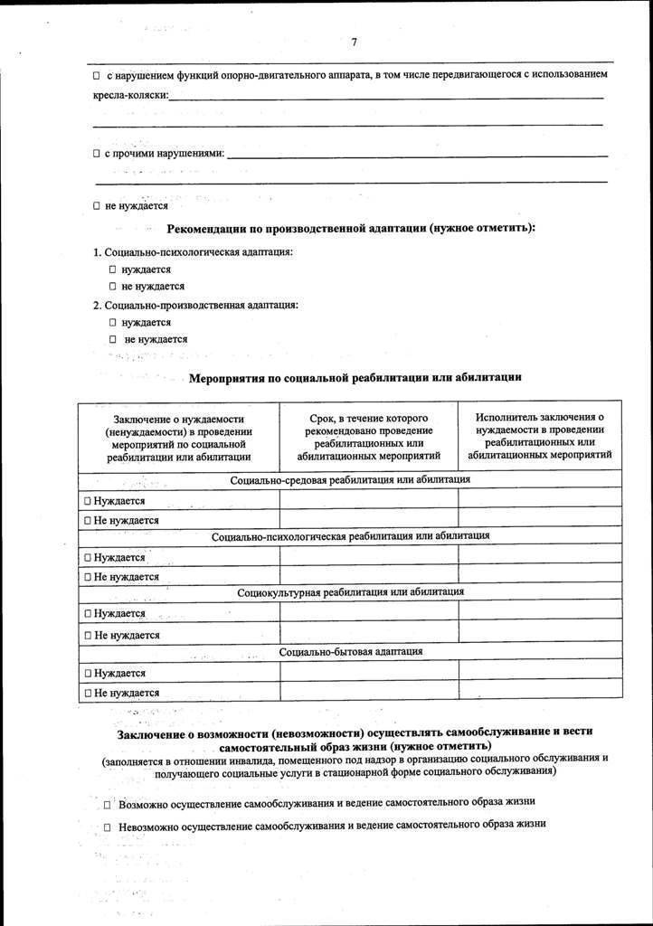 Индивидуальная программа реабилитации. Индивидуальная программа реабилитации (абилитации) инвалида (ИПРА). Индивидуальная программа реабилитации инвалида РБ. Индивидуальный план медицинской реабилитации. Индивидуальная карта реабилитации инвалида.