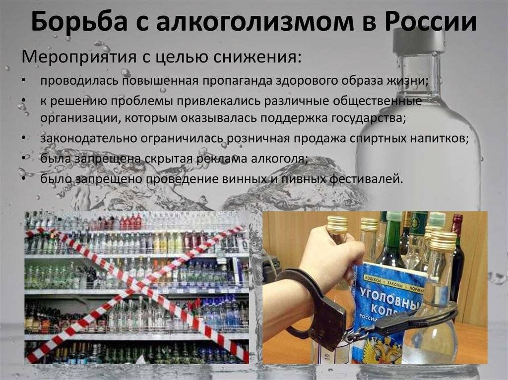 Профилактика алкоголизма. виды и меры профилактики алкоголизма в россии