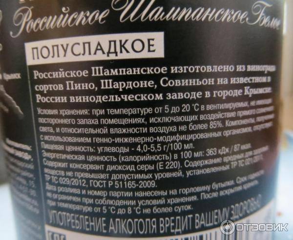 Шампанское брют. что это значит, сухое или сладкое, игристое вино. производители, состав, калорийность, какое лучше купить