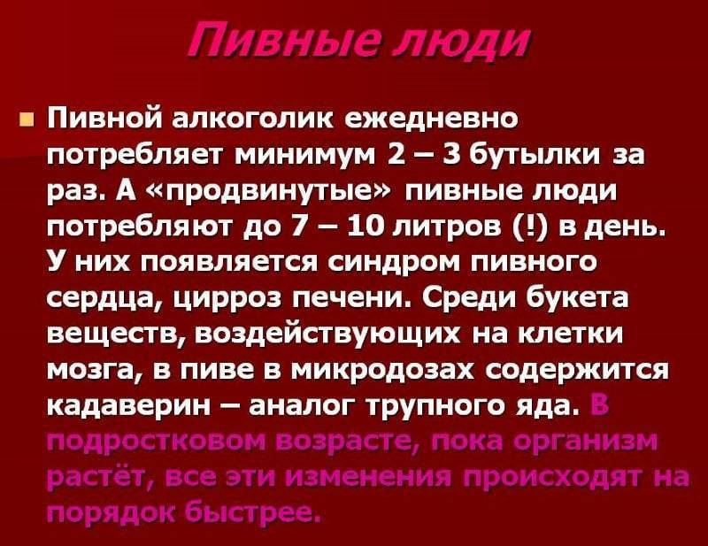 Пивной алкоголизм симптомы лечение. Пивной алкоголизм. Пивной алкоголизм симптомы. Пивной алкоголизм у мужчин. Женский пивной алкоголизм.