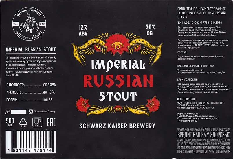 Первый раз в жизни пробую русский имперский стаут: ris (barrel #whisky) от konix | beer deer | яндекс дзен