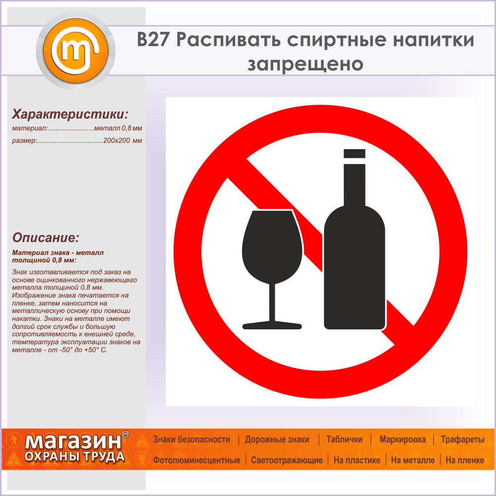 Штраф за распитие спиртных напитков в общественных местах в 2020 году