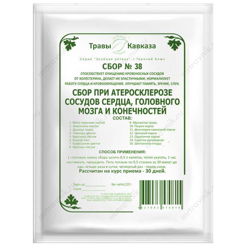 Травы для сосудов. Травяной сбор от сосудов. Травяной сбор для очистки сосудов. Сборы трав для чистки сосудов головного мозга. Травяной сбор для очистки сосудов головного мозга.