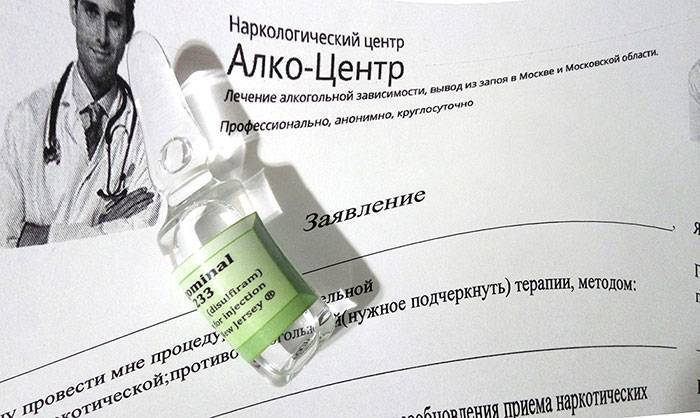 Кодирование от алкоголизма spv clinic. Препараты для кодирования от алкоголизма. Препарат для кодировки от алкоголизма. Препараты для кодирования от алкоголизма названия. Медикаментозное кодирование от алкоголя.