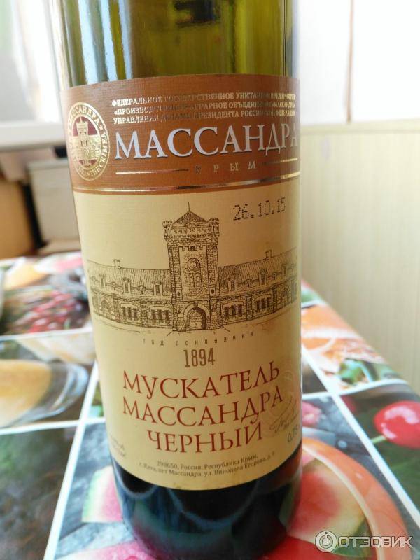 Массандра мускатель черный купить. Мускатель Массандра черный. Вино Массандра мускатель. Вино Крыма мускатель черный. Вино Массандра черное Крымское.