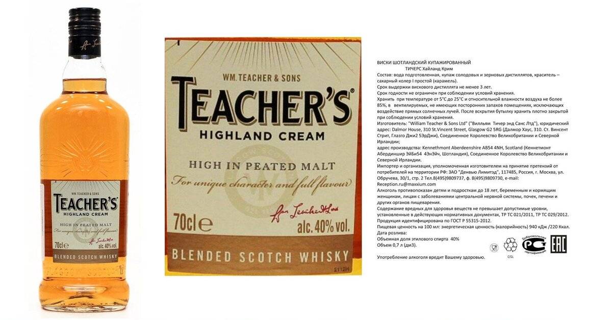 Состав виски. Виски шотландский teacher's Highland. Виски шотландский teachers Highland Cream. Виски шотландский купажированный Тичерс хайленд Крим 0,5л (40%). Виски шотландский купажированный Тичерс Хайланд Крим 0.5.