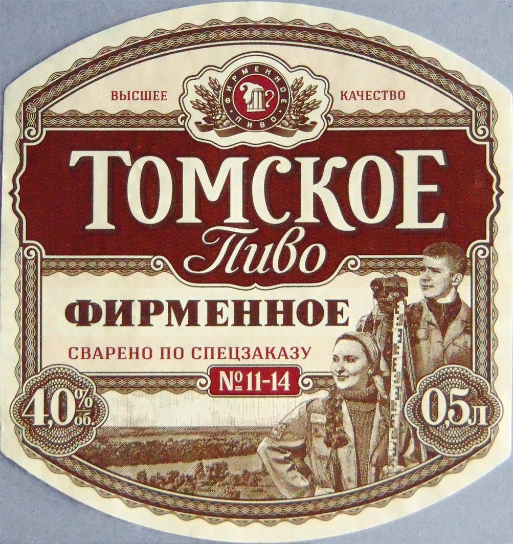 томское пиво фото