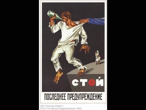 Стой последний. Советский плакат стой. Стой последнее предупреждение. Плакат «последнее предупреждение». Стой последнее предупреждение плакат.